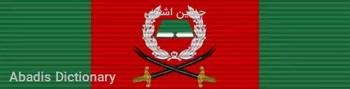 حسین اشتری